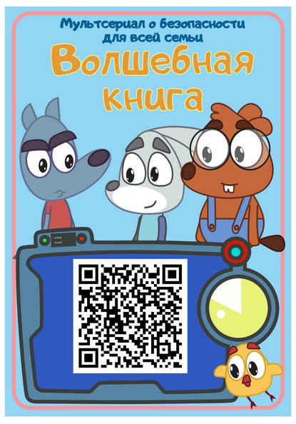 QR volshebnaya kniga