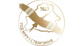 GodMiraSozidania